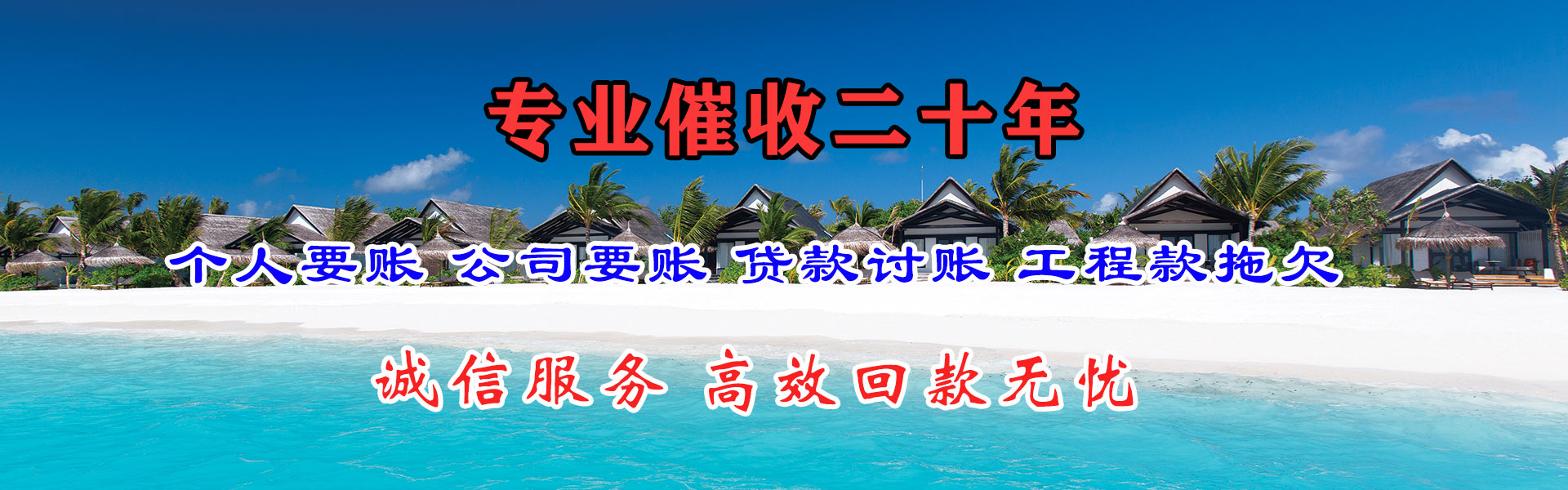 珙县讨账公司